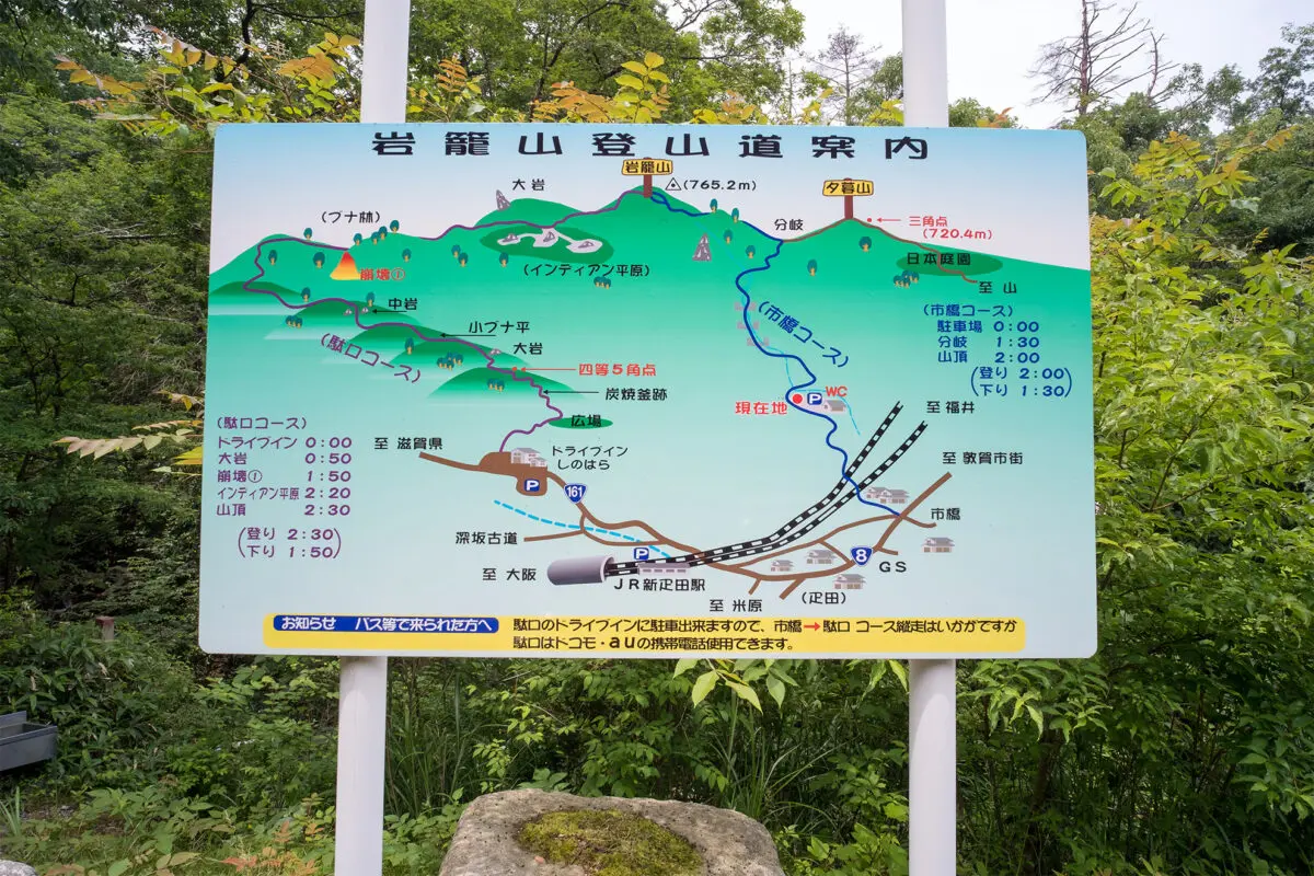 岩籠山（いわごもりやま） - 旅する港町つるが 敦賀観光公式サイト