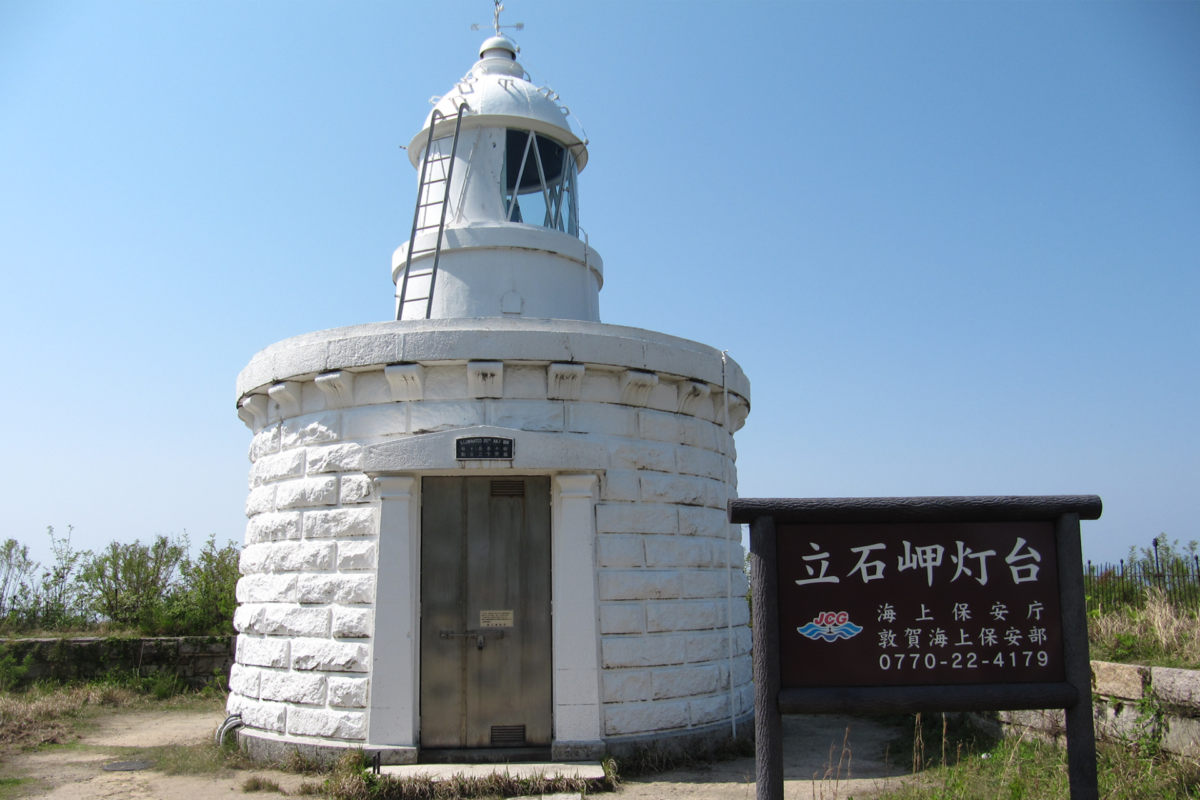 立石岬灯台 - 旅する港町つるが 敦賀観光公式サイト
