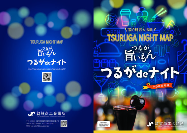 つるが旨いもん つるがdeナイト