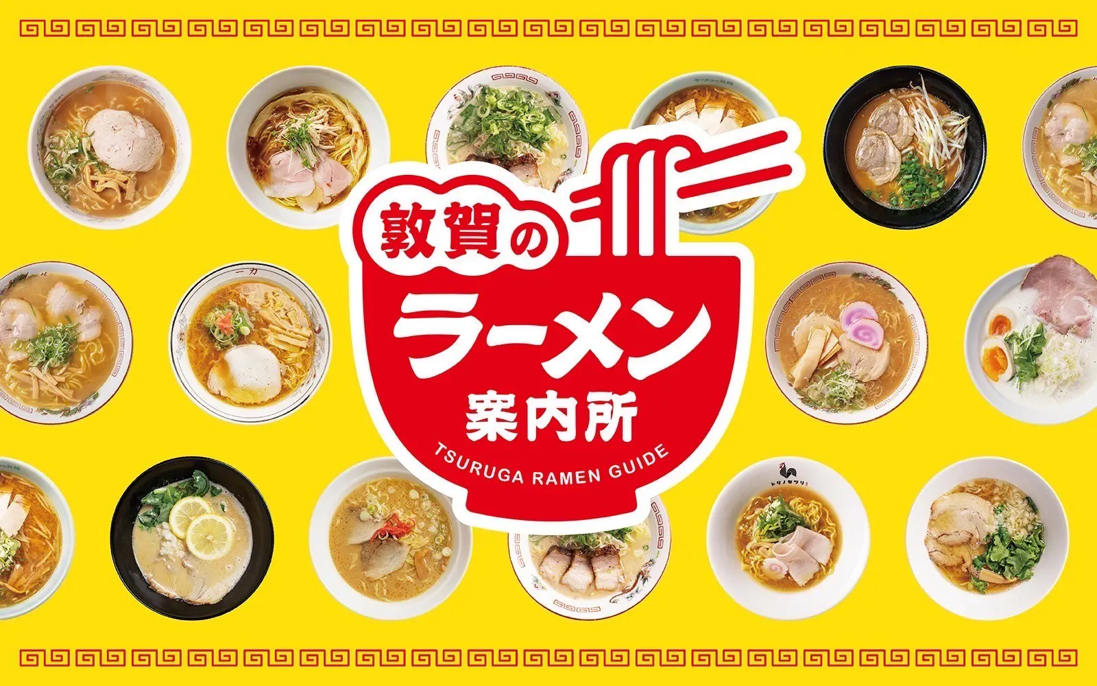 ここ から 近く の ラーメン 屋